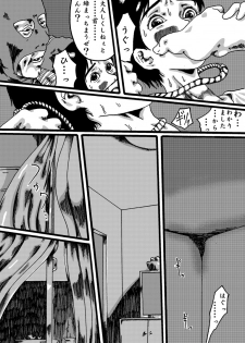 [Nightmare Express -Akumu no Takuhaibin-] Yokubou Kaiki Dai 150 Shou - Picking Shinnyuu Oyako Kichiku Rape Ma - - page 13