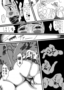 [Nightmare Express -Akumu no Takuhaibin-] Yokubou Kaiki Dai 150 Shou - Picking Shinnyuu Oyako Kichiku Rape Ma - - page 12
