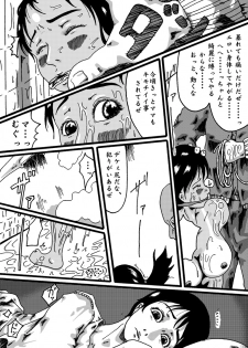 [Nightmare Express -Akumu no Takuhaibin-] Yokubou Kaiki Dai 150 Shou - Picking Shinnyuu Oyako Kichiku Rape Ma - - page 6