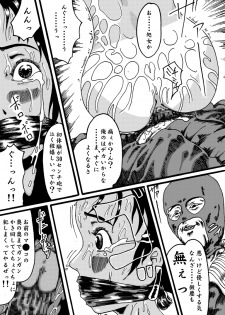 [Nightmare Express -Akumu no Takuhaibin-] Yokubou Kaiki Dai 150 Shou - Picking Shinnyuu Oyako Kichiku Rape Ma - - page 9