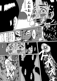 [Nightmare Express -Akumu no Takuhaibin-] Yokubou Kaiki Dai 150 Shou - Picking Shinnyuu Oyako Kichiku Rape Ma - - page 22