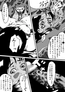 [Nightmare Express -Akumu no Takuhaibin-] Yokubou Kaiki Dai 150 Shou - Picking Shinnyuu Oyako Kichiku Rape Ma - - page 25
