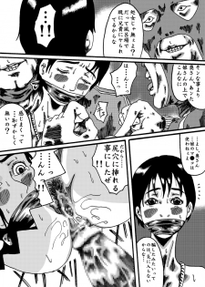 [Nightmare Express -Akumu no Takuhaibin-] Yokubou Kaiki Dai 150 Shou - Picking Shinnyuu Oyako Kichiku Rape Ma - - page 26