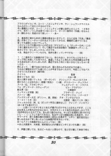(C56) [Otokodama (Various)] Fujishima Spirits (Ah! My Goddess, Sakura Taisen, Taiho Shichauzo) - page 29
