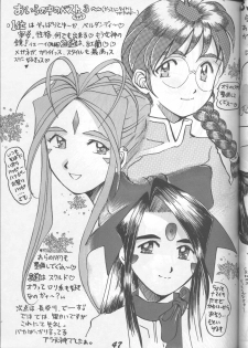 (C56) [Otokodama (Various)] Fujishima Spirits (Ah! My Goddess, Sakura Taisen, Taiho Shichauzo) - page 46