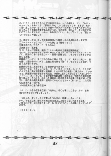 (C56) [Otokodama (Various)] Fujishima Spirits (Ah! My Goddess, Sakura Taisen, Taiho Shichauzo) - page 30