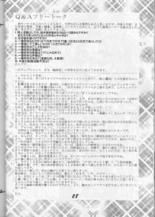 (C56) [Otokodama (Various)] Fujishima Spirits (Ah! My Goddess, Sakura Taisen, Taiho Shichauzo) - page 27
