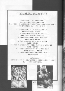 (C56) [Otokodama (Various)] Fujishima Spirits (Ah! My Goddess, Sakura Taisen, Taiho Shichauzo) - page 48