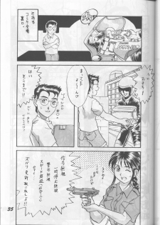 (C56) [Otokodama (Various)] Fujishima Spirits (Ah! My Goddess, Sakura Taisen, Taiho Shichauzo) - page 34