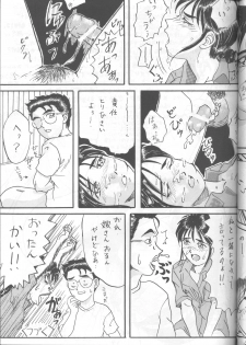 (C56) [Otokodama (Various)] Fujishima Spirits (Ah! My Goddess, Sakura Taisen, Taiho Shichauzo) - page 44