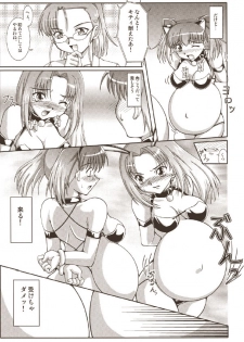 (C67) [Mouko Mouretsu Hasai Dan (Ryumage)] Balloon Fight!! - page 17