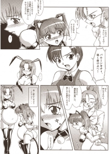 (C67) [Mouko Mouretsu Hasai Dan (Ryumage)] Balloon Fight!! - page 14