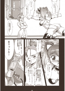 (C67) [Mouko Mouretsu Hasai Dan (Ryumage)] Balloon Fight!! - page 9