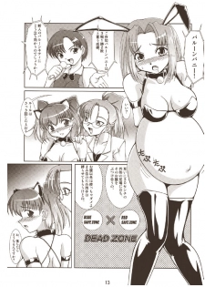 (C67) [Mouko Mouretsu Hasai Dan (Ryumage)] Balloon Fight!! - page 12