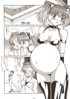 (C67) [Mouko Mouretsu Hasai Dan (Ryumage)] Balloon Fight!! - page 11