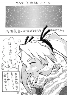 (CR28) [Yakata (Various)] Lolita Price - page 39