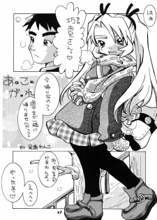 (CR28) [Yakata (Various)] Lolita Price - page 36