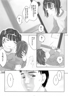 (CR28) [Yakata (Various)] Lolita Price - page 4