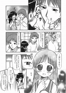 [Deep Purple'72] Love Musume Oniichan - page 31