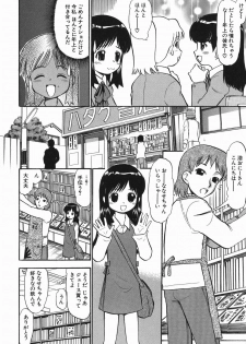 [Deep Purple'72] Love Musume Oniichan - page 28