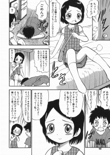 [Deep Purple'72] Love Musume Oniichan - page 46