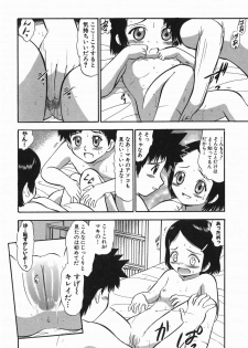 [Deep Purple'72] Love Musume Oniichan - page 50