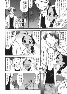 [Deep Purple'72] Love Musume Oniichan - page 10