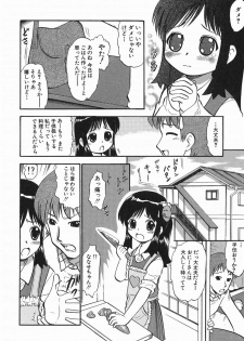 [Deep Purple'72] Love Musume Oniichan - page 30