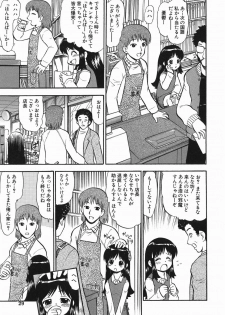 [Deep Purple'72] Love Musume Oniichan - page 29