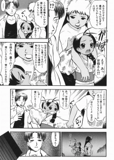 [Deep Purple'72] Love Musume Oniichan - page 11