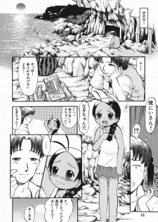 [Deep Purple'72] Love Musume Oniichan - page 12