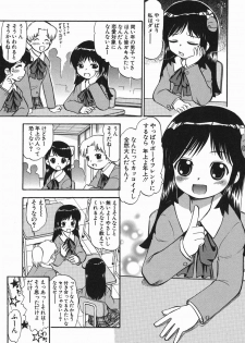 [Deep Purple'72] Love Musume Oniichan - page 27