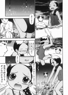 [Deep Purple'72] Love Musume Oniichan - page 13