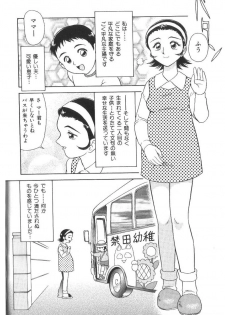 [Minion] Doki Doki Inkou Chuubou - page 22