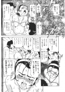 [Minion] Doki Doki Inkou Chuubou - page 36