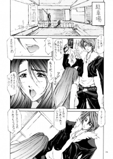 FF VIII {Final Fantasy 8} - page 26