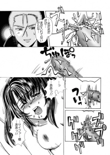 Dance no Yoru {Final Fantasy 8} - page 14