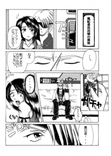Dance no Yoru {Final Fantasy 8} - page 3