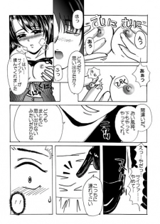 Dance no Yoru {Final Fantasy 8} - page 6