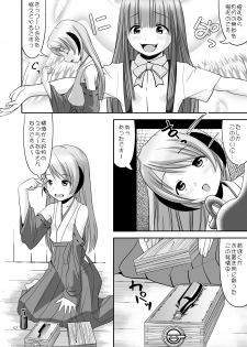 (C72) [Santouhei Division (Satou Santouhei)] Rika-chama!? (Higurashi no Naku Koro ni) - page 7