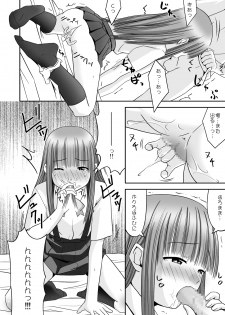 (C72) [Santouhei Division (Satou Santouhei)] Rika-chama!? (Higurashi no Naku Koro ni) - page 15