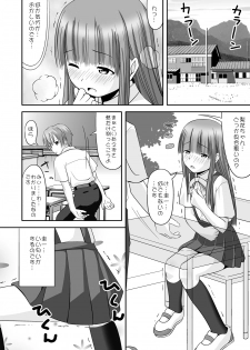 (C72) [Santouhei Division (Satou Santouhei)] Rika-chama!? (Higurashi no Naku Koro ni) - page 9