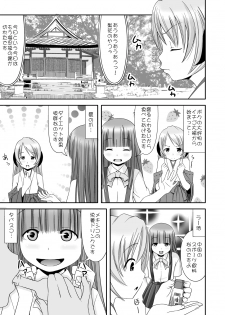 (C72) [Santouhei Division (Satou Santouhei)] Rika-chama!? (Higurashi no Naku Koro ni) - page 6