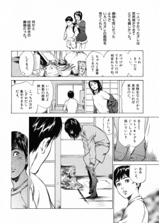 [Hazuki Kaoru] Hontou ni Atta H na Taiken Oshiemasu Vol.1 - page 44