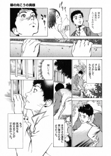 [Hazuki Kaoru] Hontou ni Atta H na Taiken Oshiemasu Vol.1 - page 13