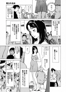 [Hazuki Kaoru] Hontou ni Atta H na Taiken Oshiemasu Vol.1 - page 27