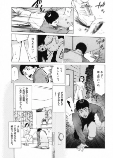 [Hazuki Kaoru] Hontou ni Atta H na Taiken Oshiemasu Vol.1 - page 15