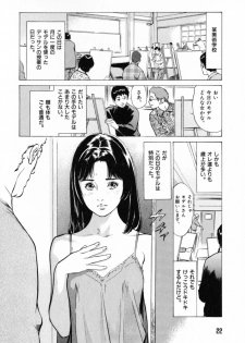 [Hazuki Kaoru] Hontou ni Atta H na Taiken Oshiemasu Vol.1 - page 26