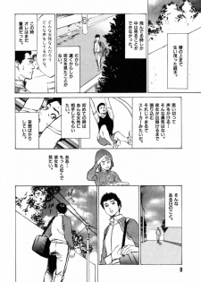 [Hazuki Kaoru] Hontou ni Atta H na Taiken Oshiemasu Vol.1 - page 12