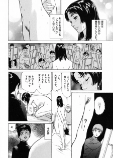 [Hazuki Kaoru] Hontou ni Atta H na Taiken Oshiemasu Vol.1 - page 30